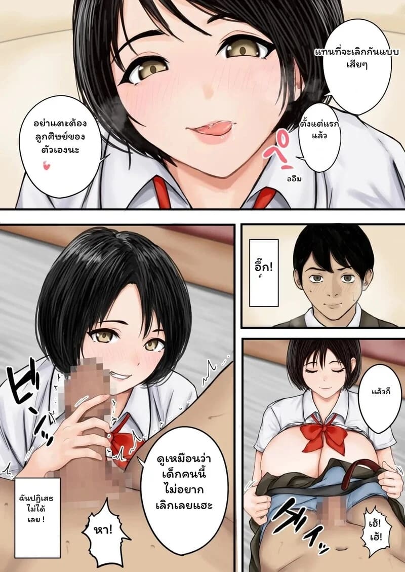 โดจิน บทเรียนลับหลังเลิกเรียน